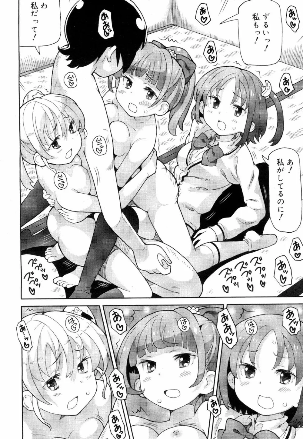 ジューシー No.15 Page.243