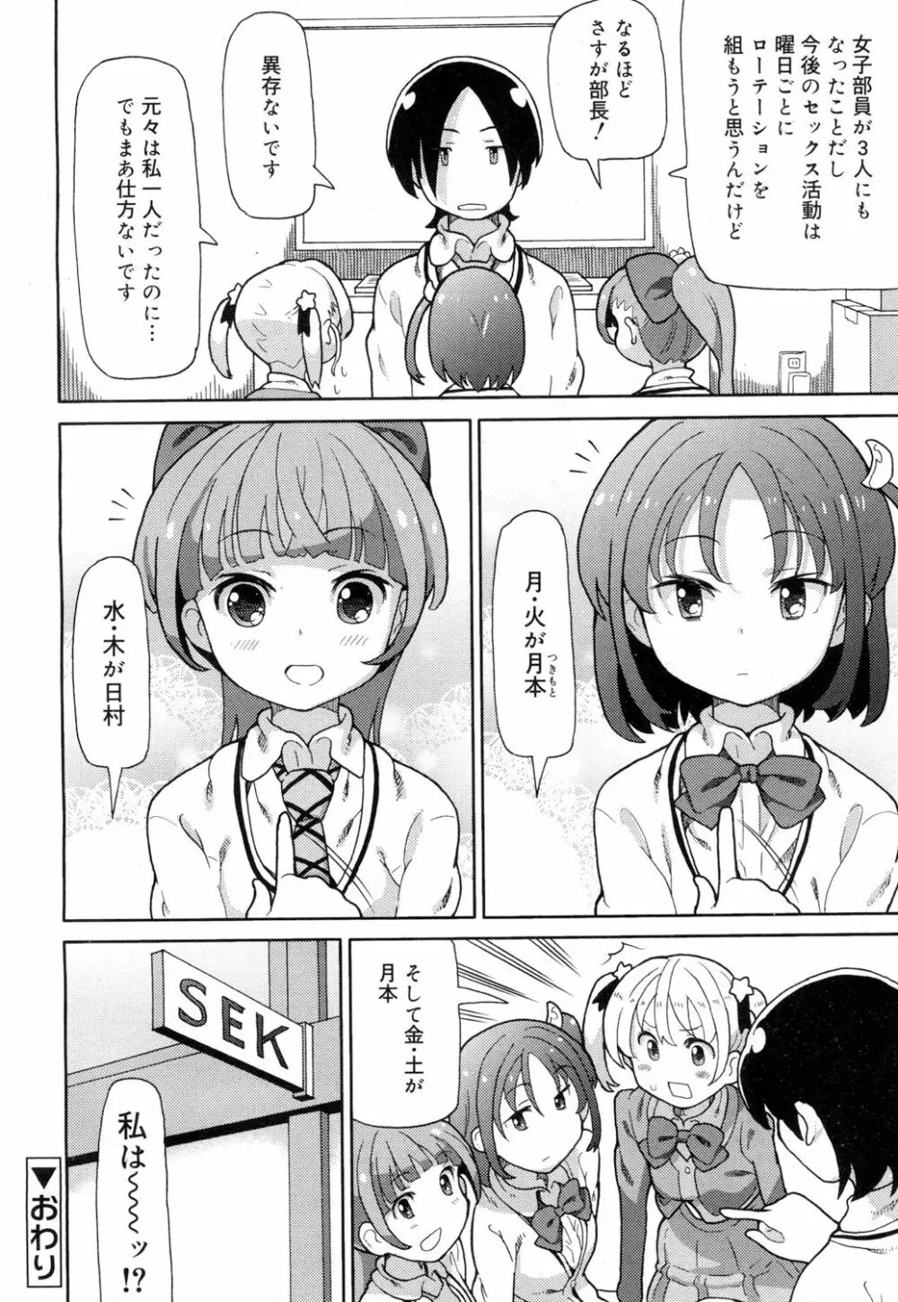 ジューシー No.15 Page.245