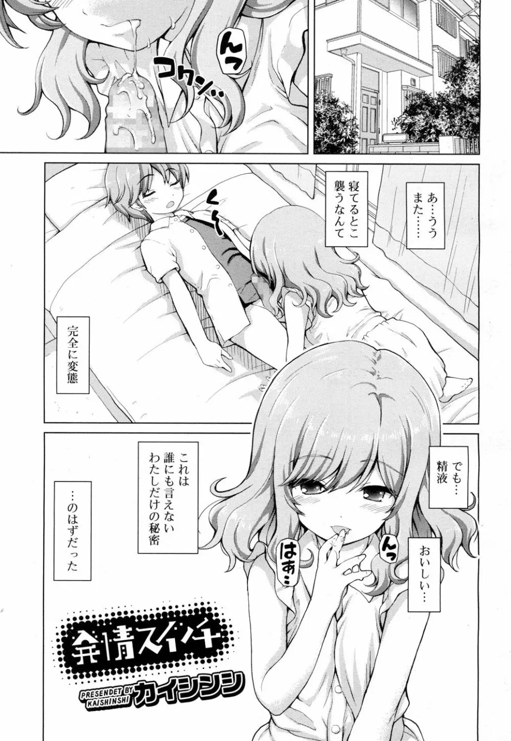 ジューシー No.15 Page.246