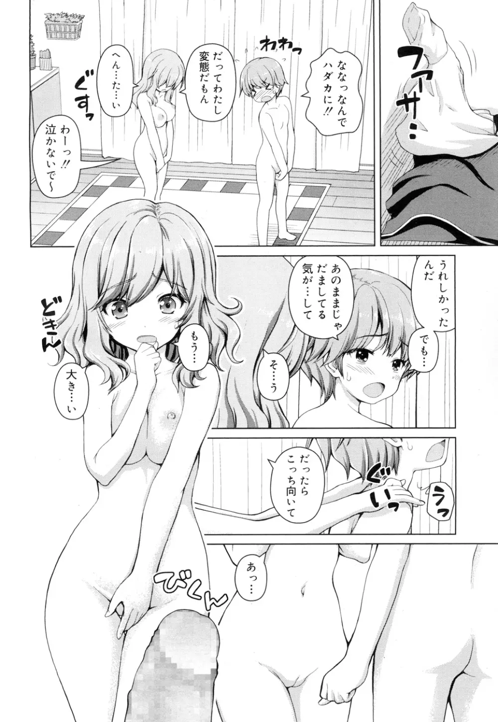 ジューシー No.15 Page.249