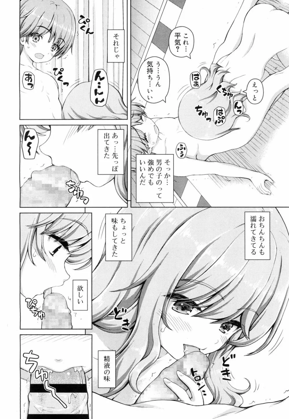 ジューシー No.15 Page.253