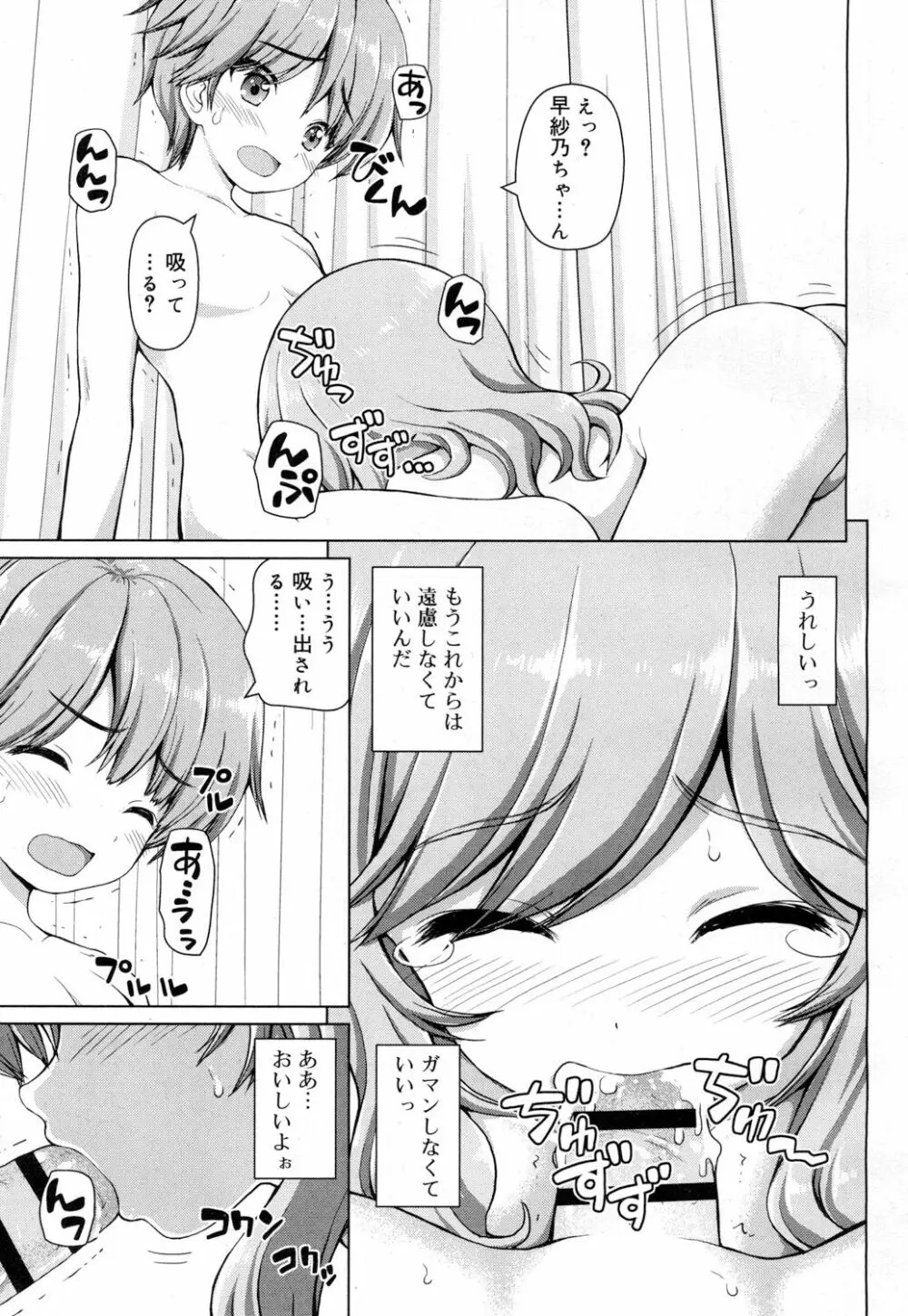 ジューシー No.15 Page.256