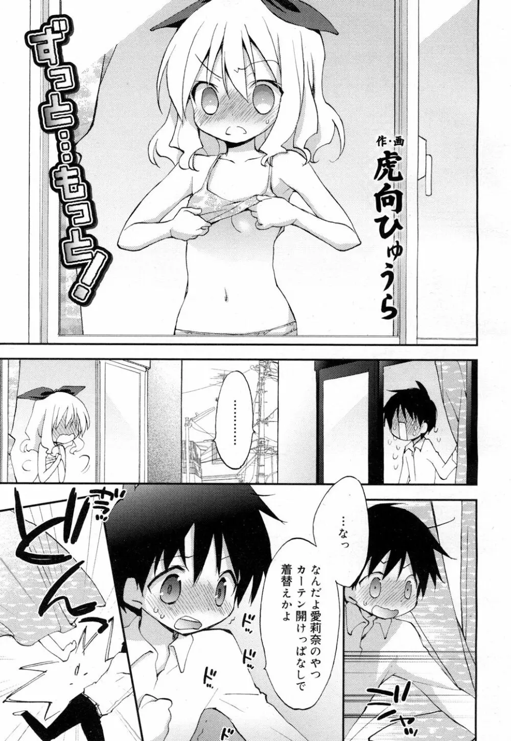 ジューシー No.15 Page.268