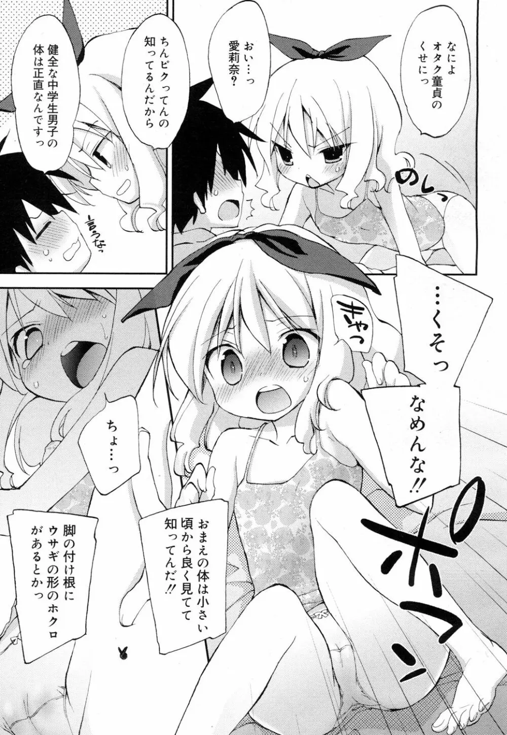 ジューシー No.15 Page.270