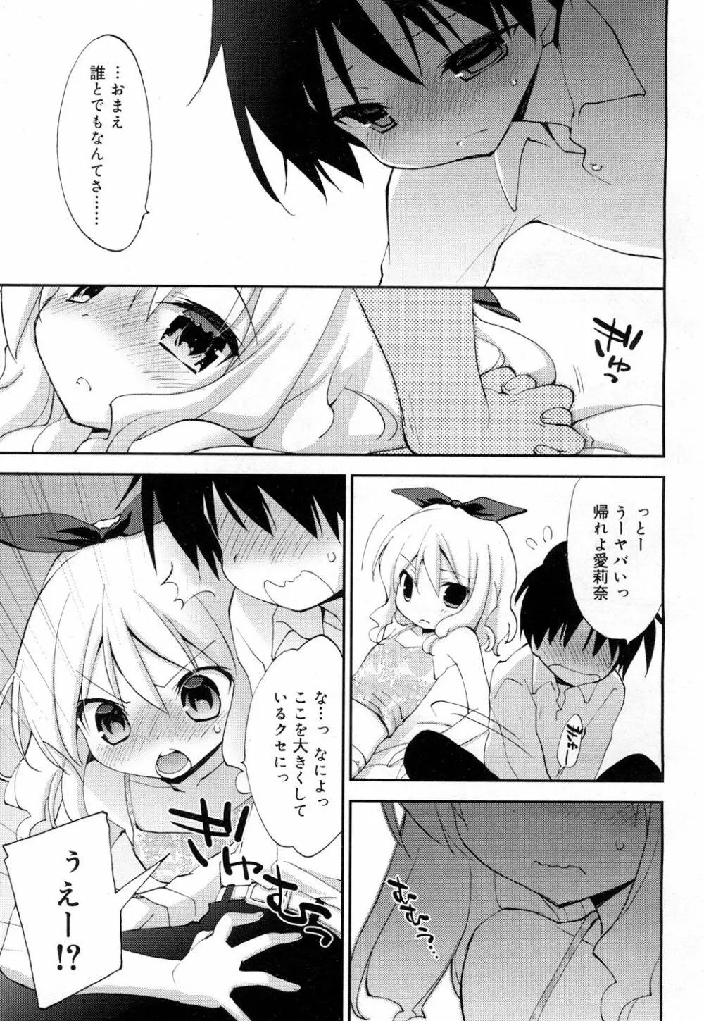 ジューシー No.15 Page.272