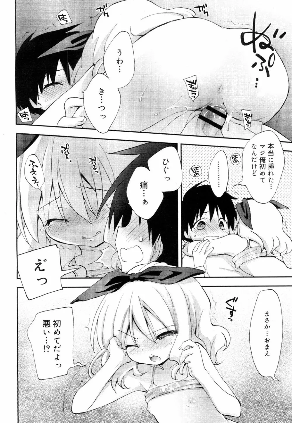 ジューシー No.15 Page.277