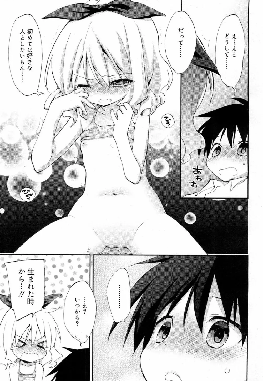 ジューシー No.15 Page.278