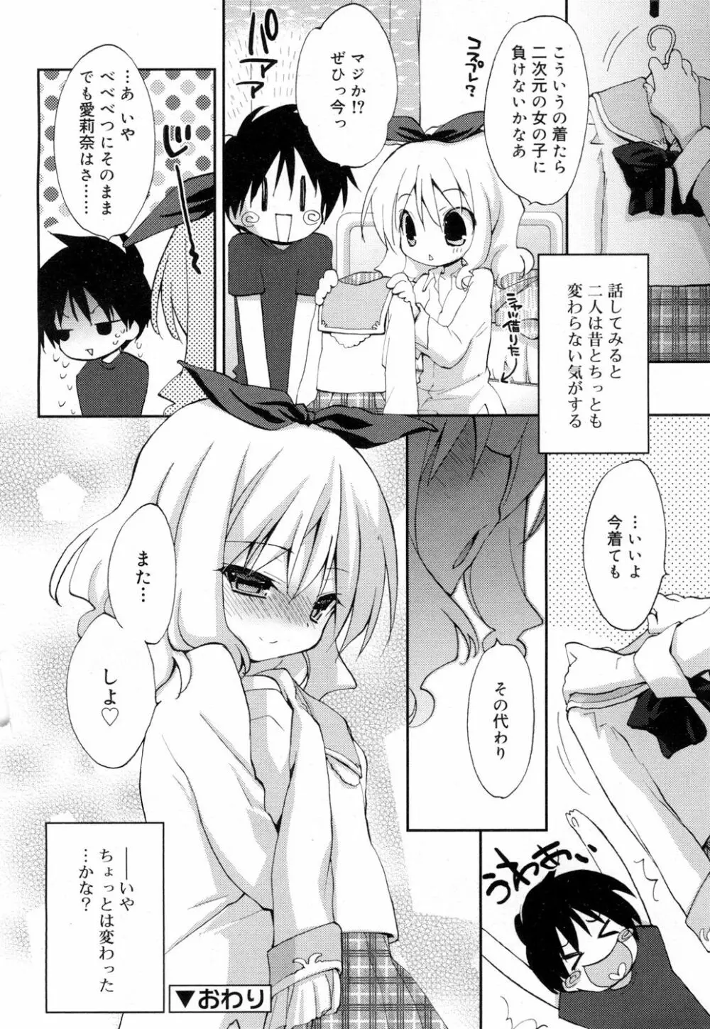 ジューシー No.15 Page.287