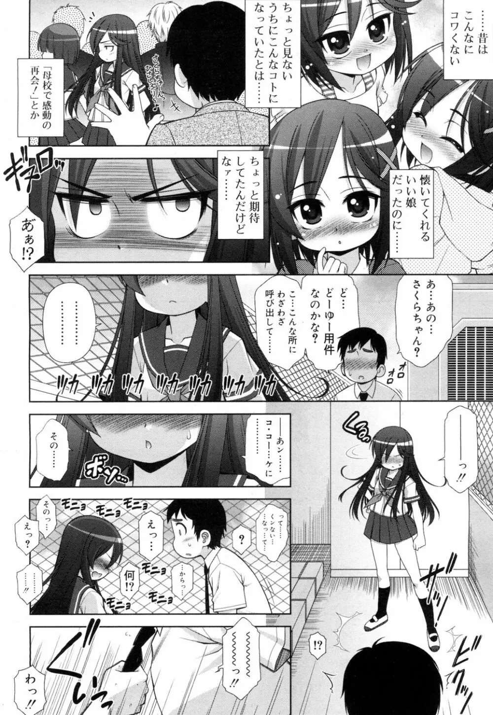 ジューシー No.15 Page.289