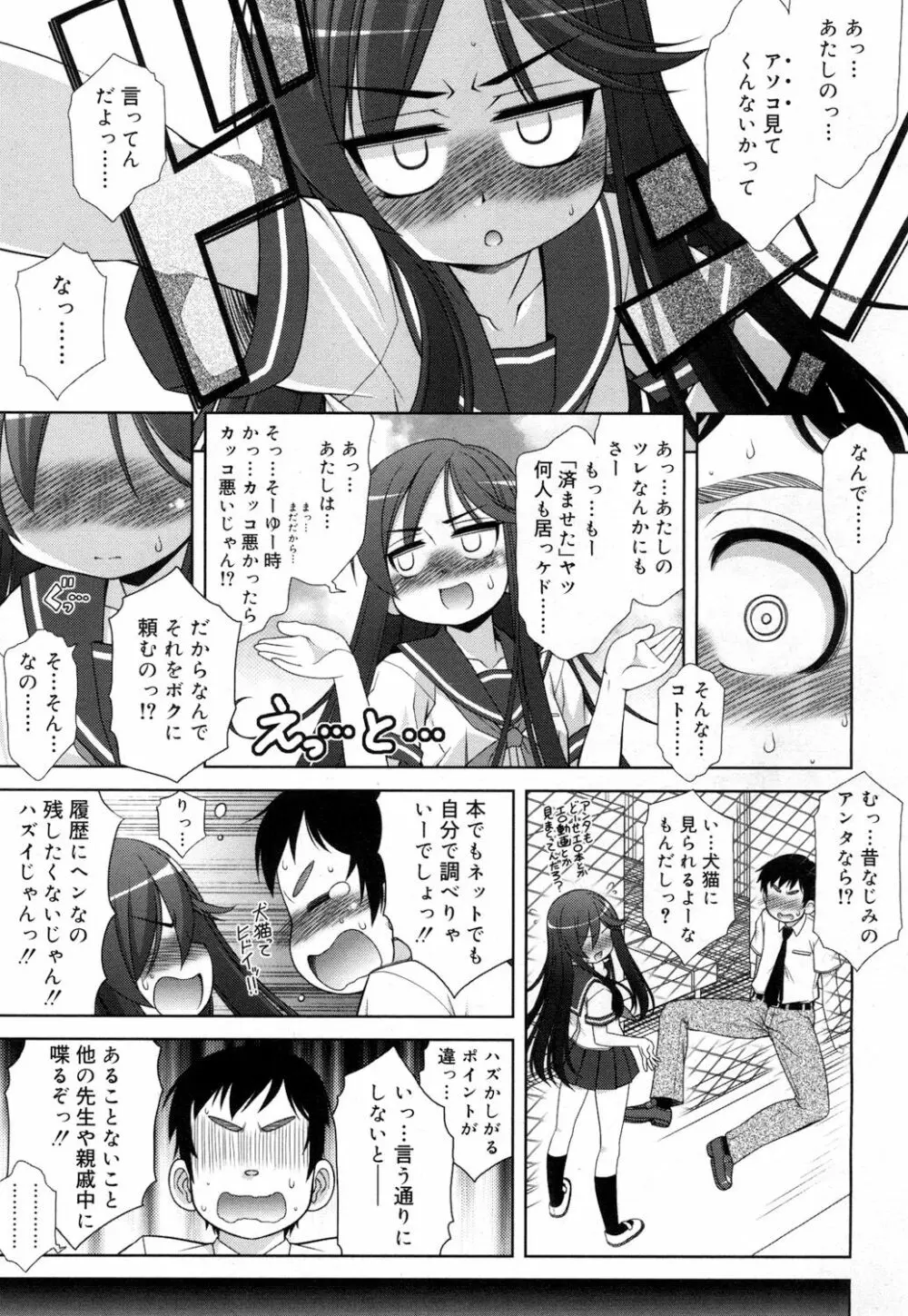 ジューシー No.15 Page.290