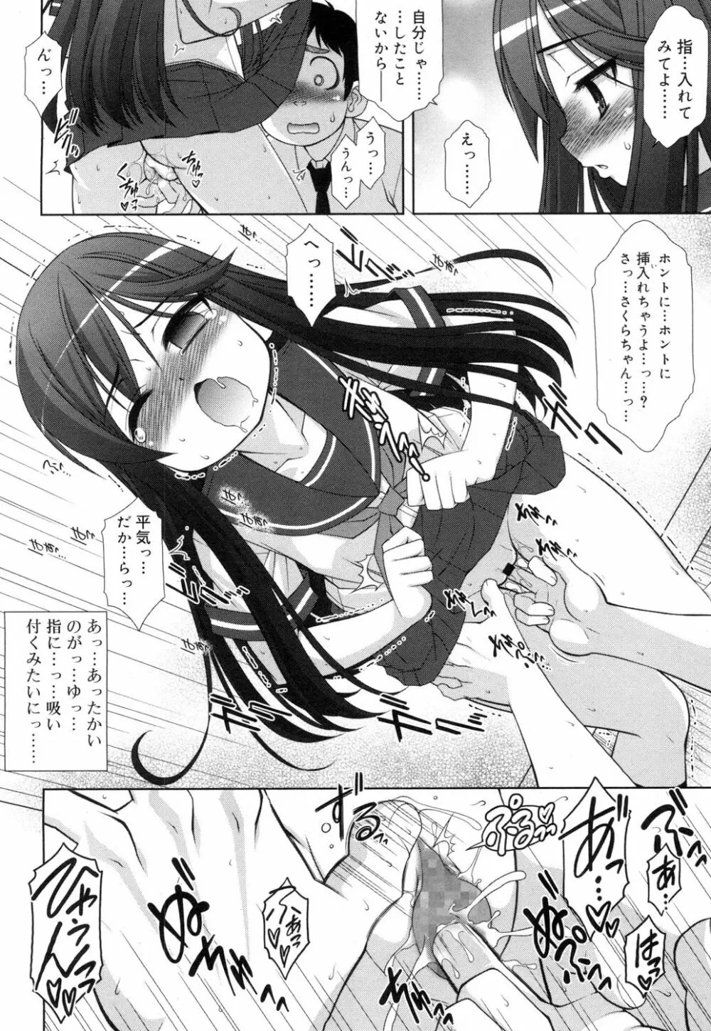 ジューシー No.15 Page.293