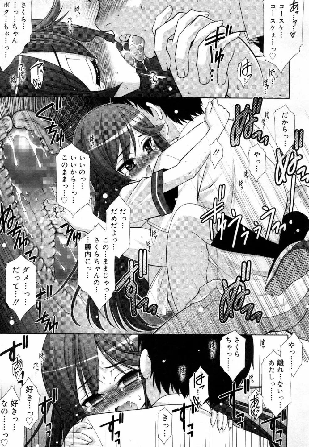 ジューシー No.15 Page.306