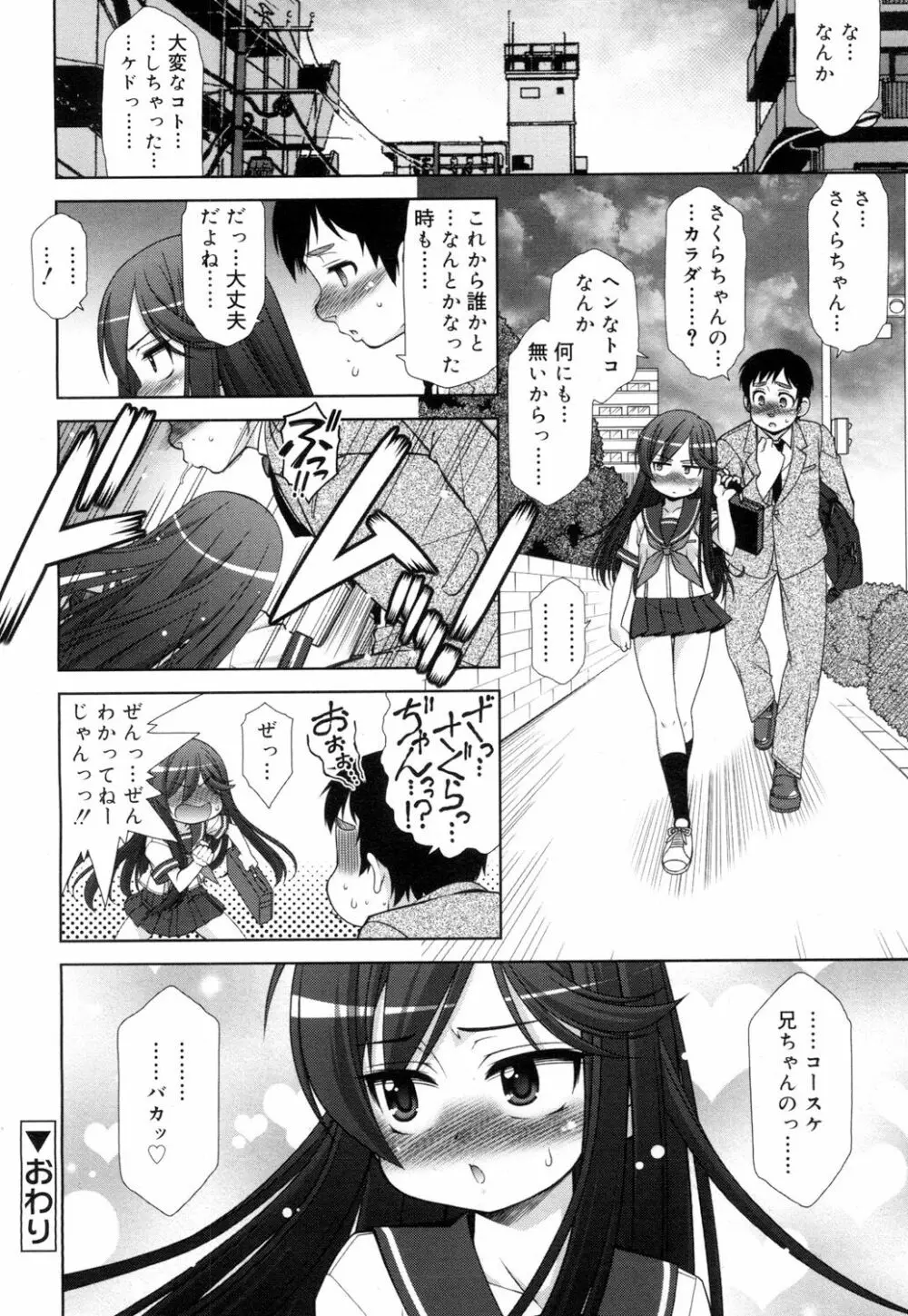 ジューシー No.15 Page.309