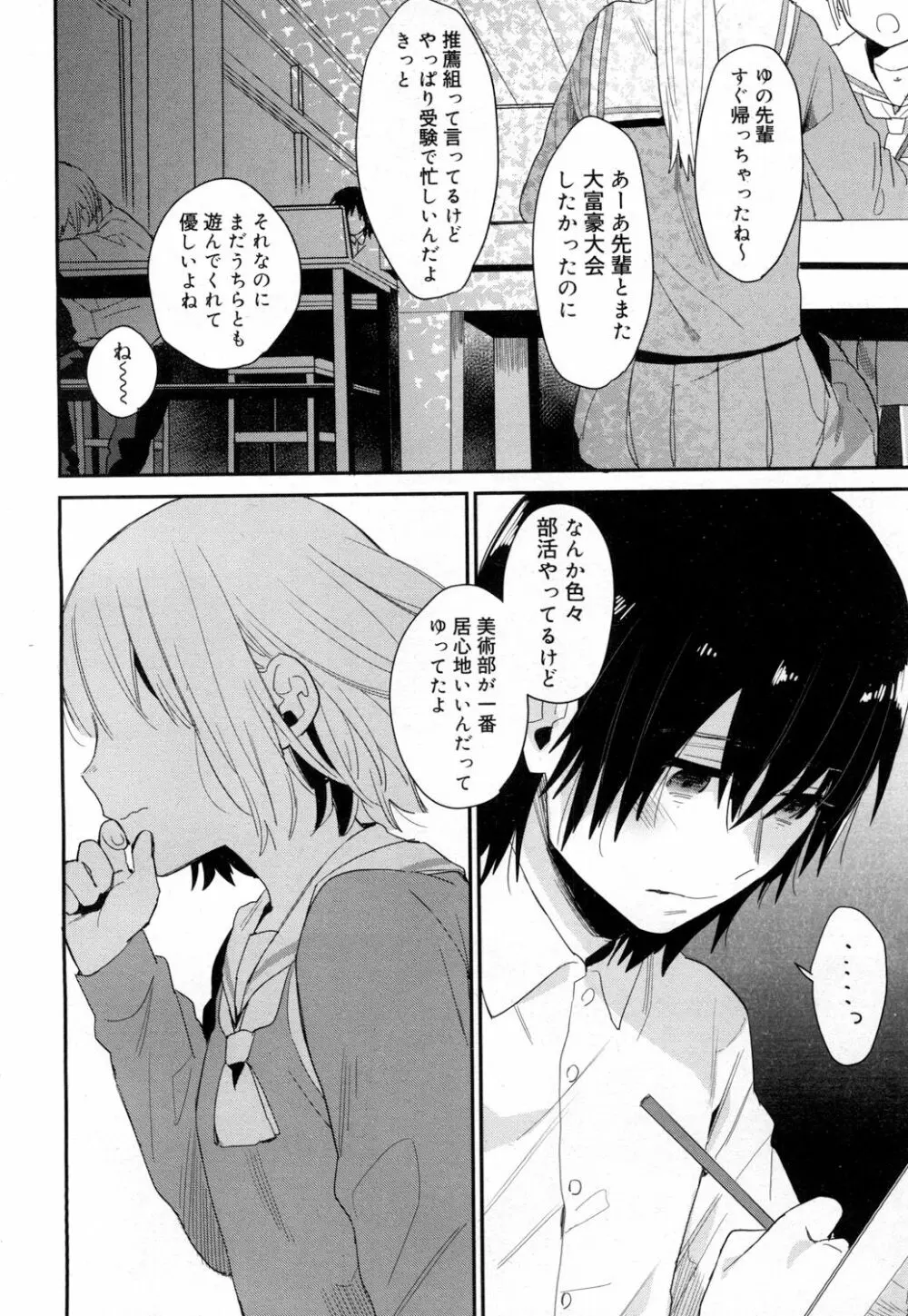 ジューシー No.15 Page.315