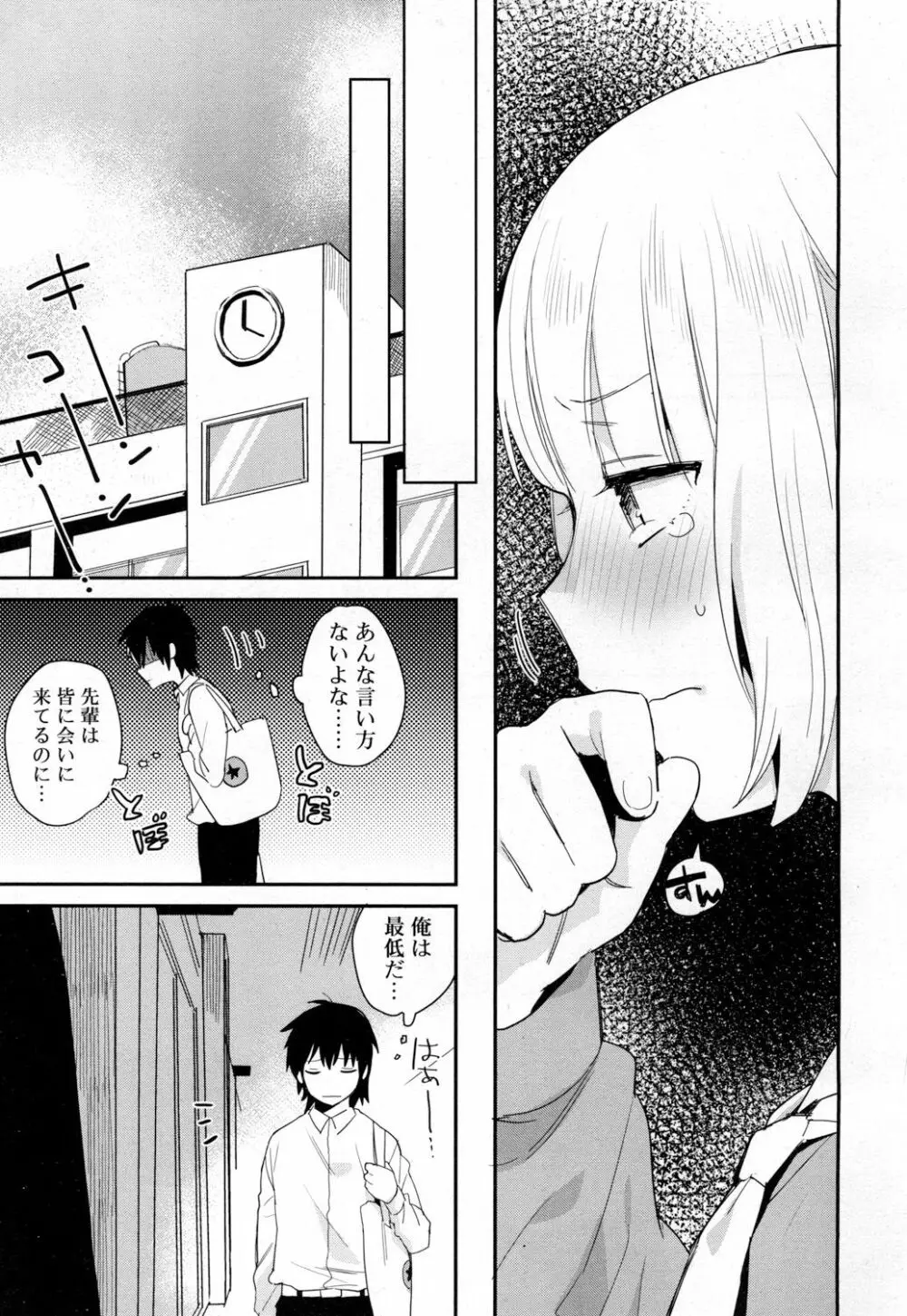 ジューシー No.15 Page.316