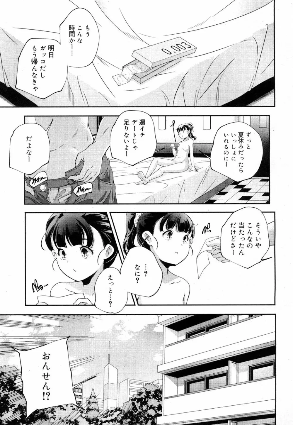 ジューシー No.15 Page.32