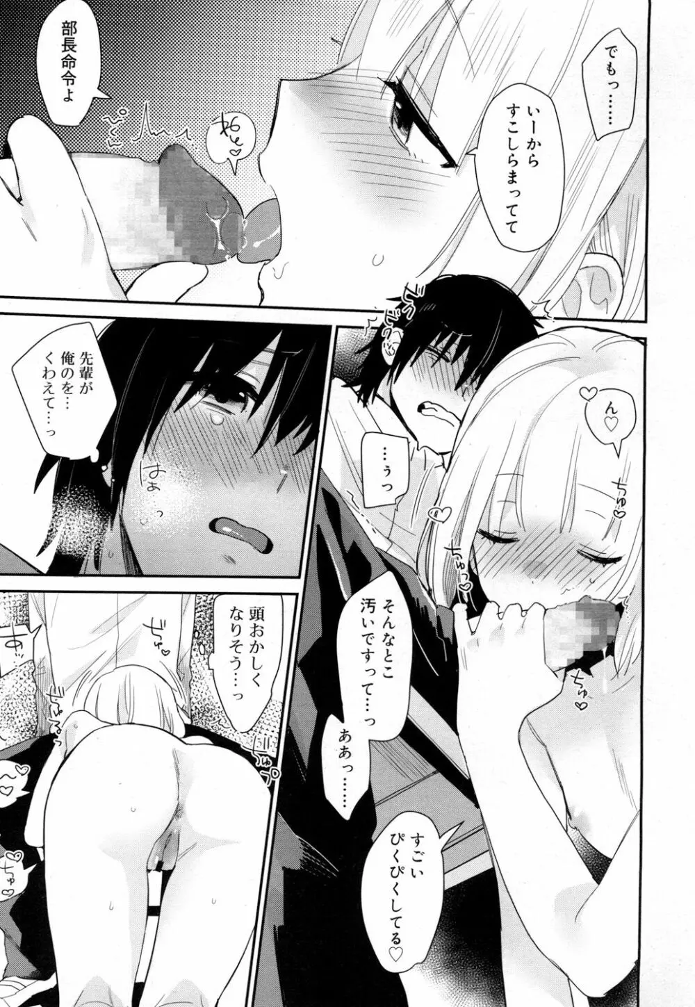 ジューシー No.15 Page.322