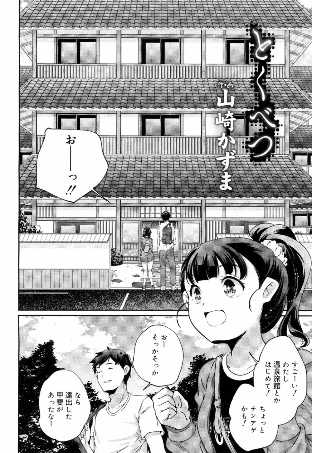 ジューシー No.15 Page.33