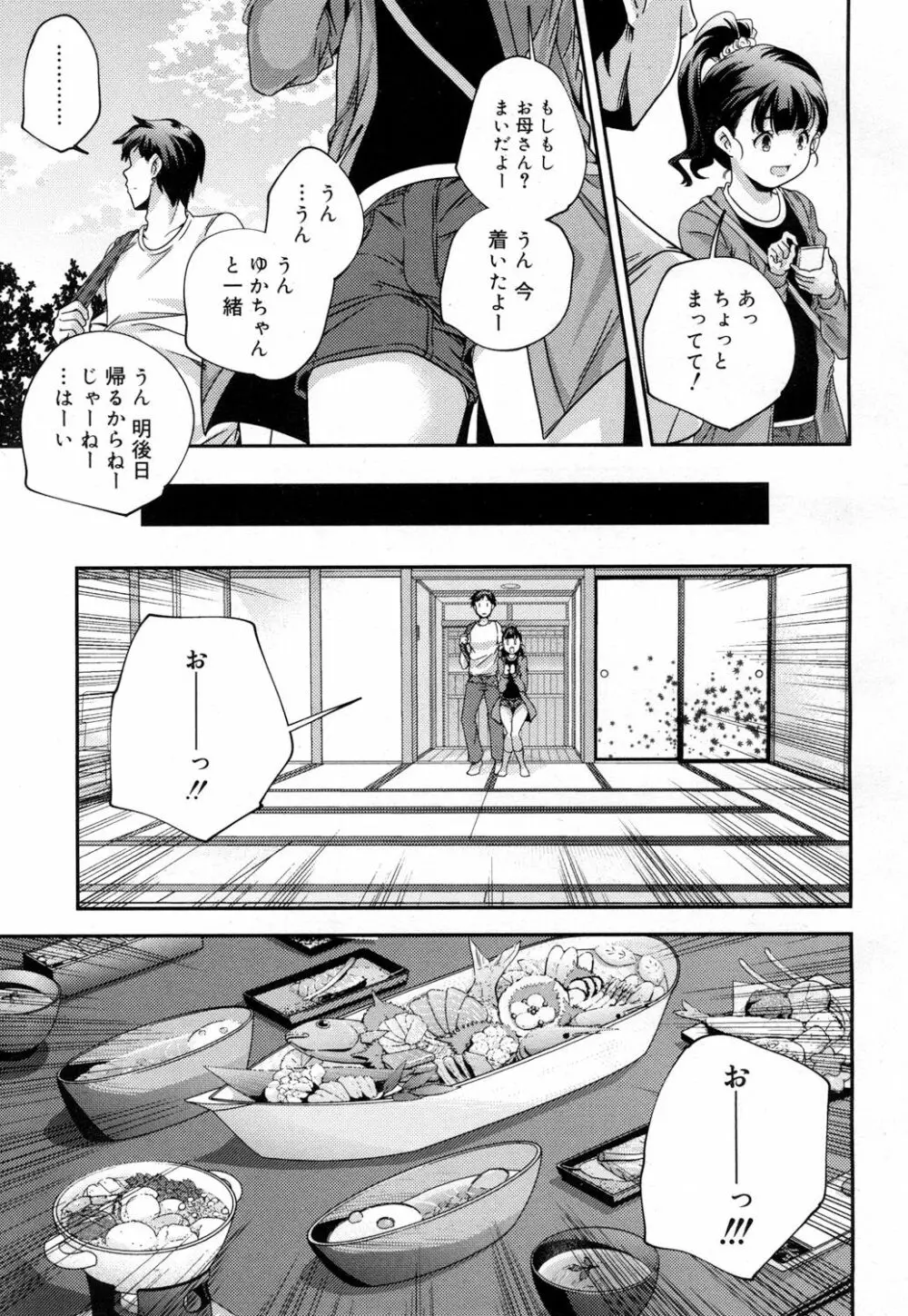 ジューシー No.15 Page.34