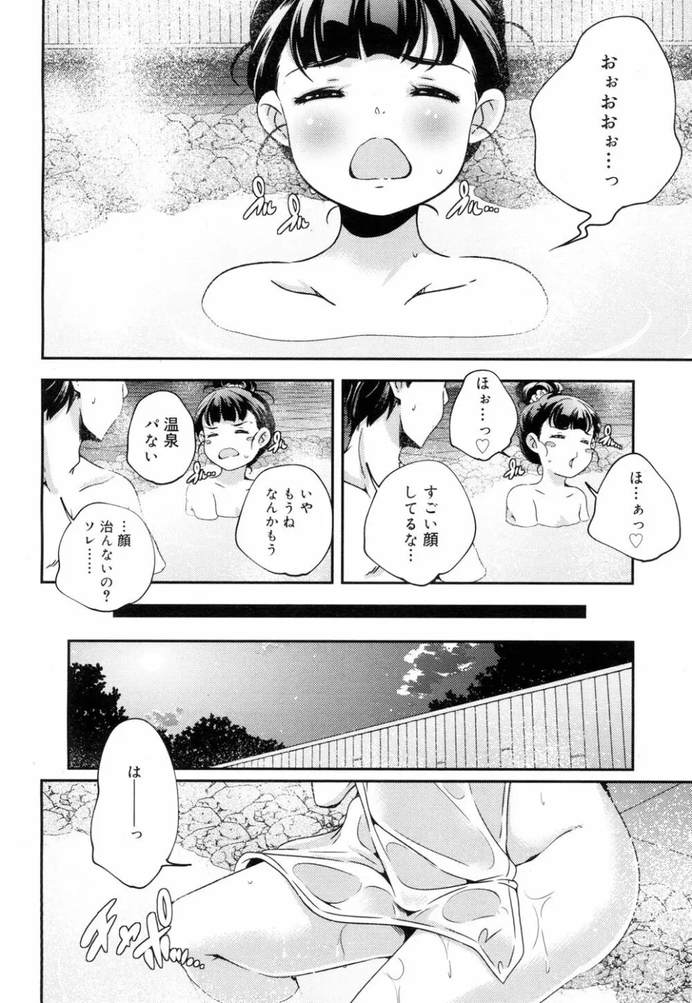 ジューシー No.15 Page.35