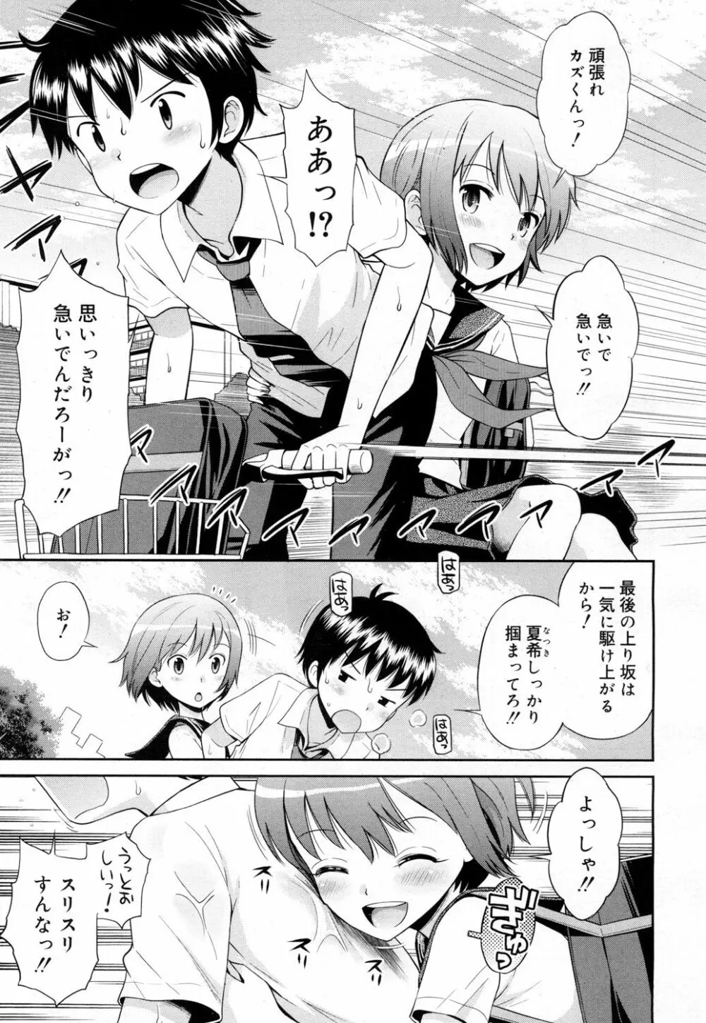 ジューシー No.15 Page.50