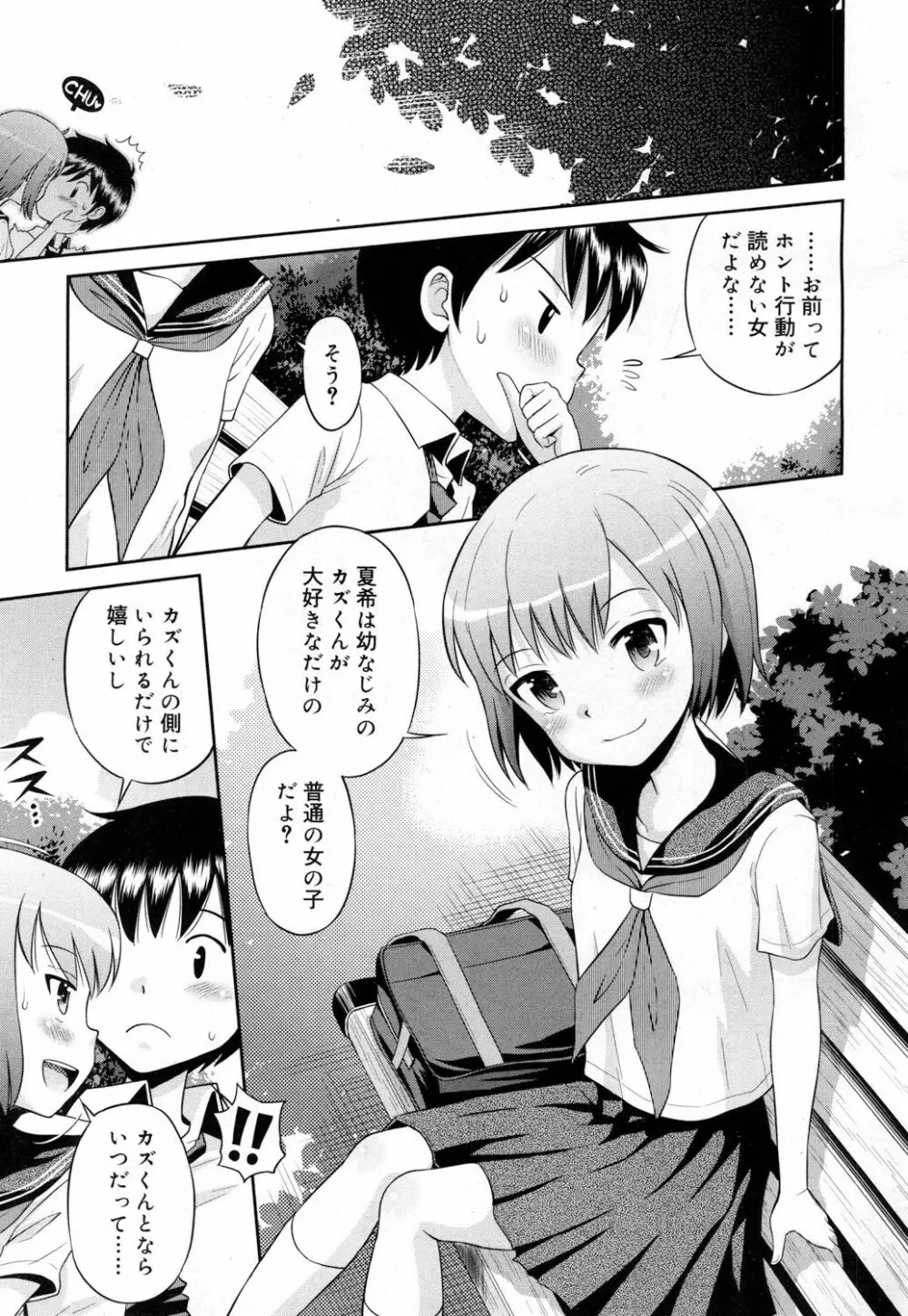 ジューシー No.15 Page.54