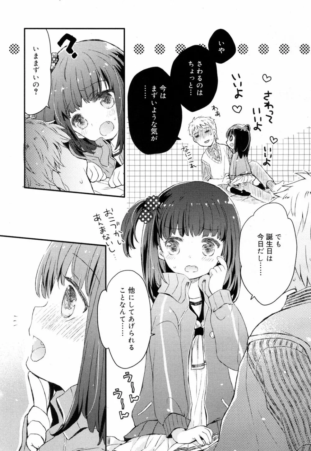 ジューシー No.15 Page.6