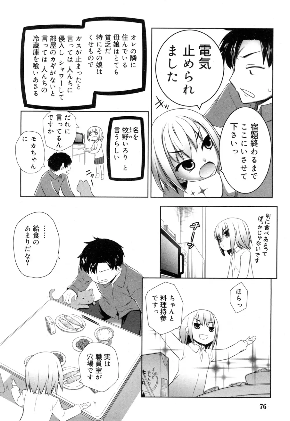 ジューシー No.15 Page.71