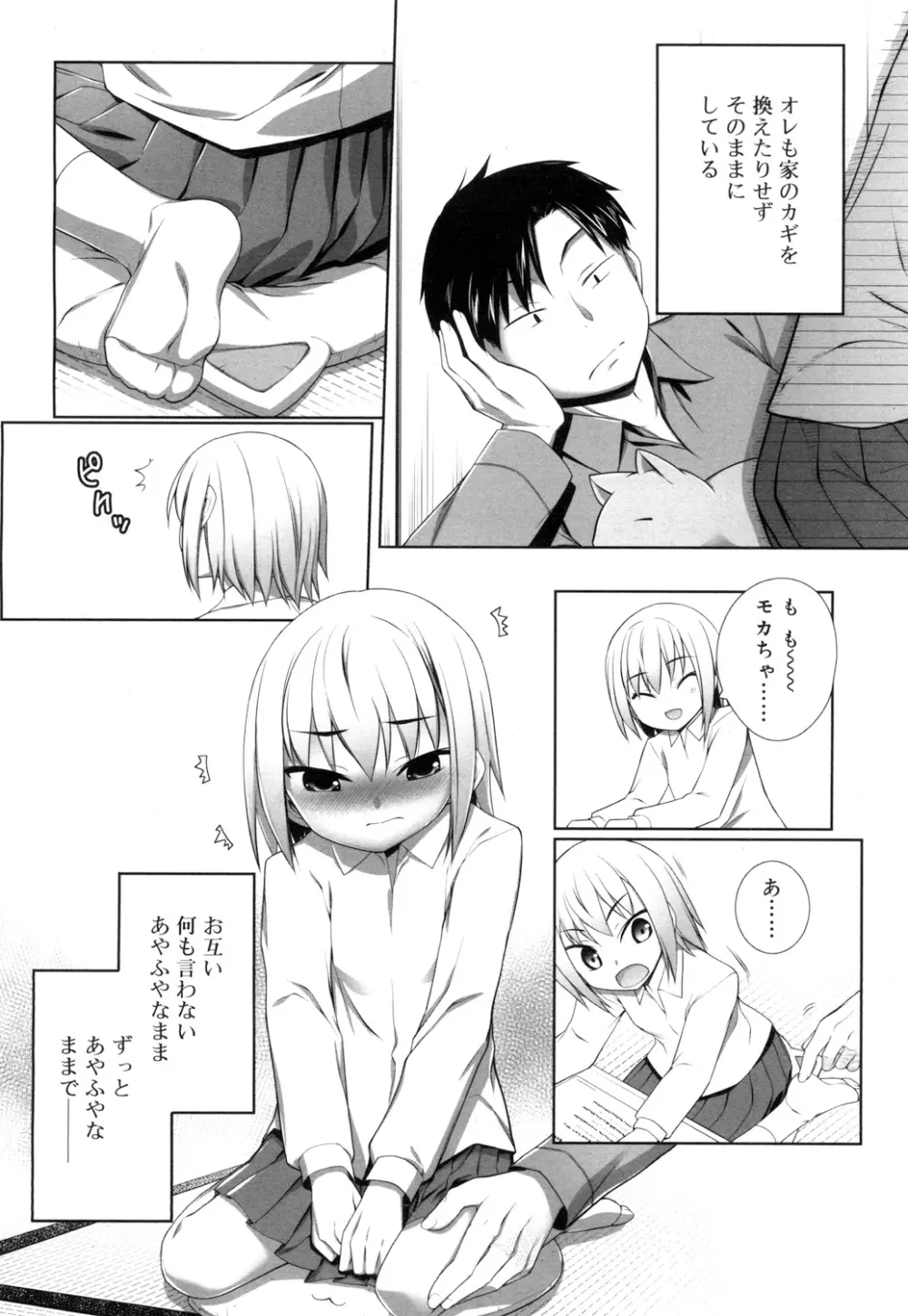 ジューシー No.15 Page.73