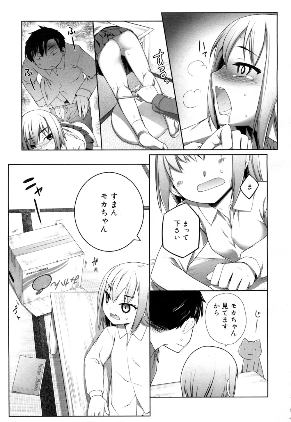 ジューシー No.15 Page.78