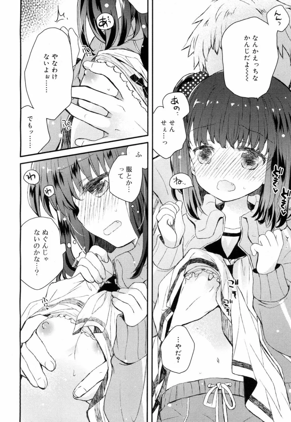 ジューシー No.15 Page.9