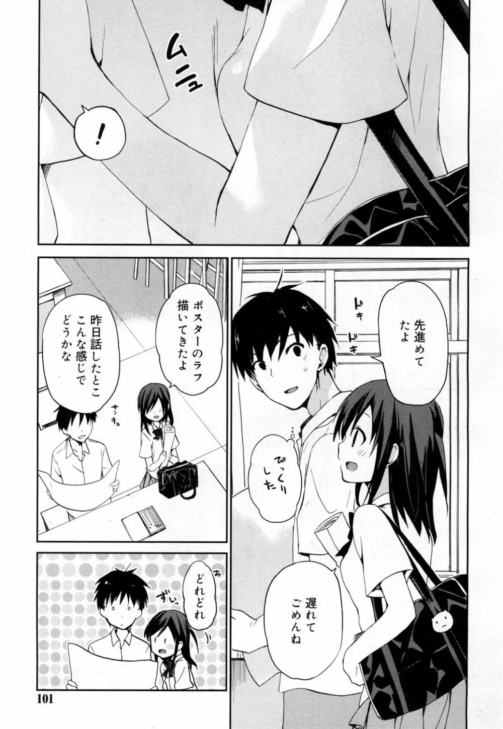 ジューシー No.15 Page.96