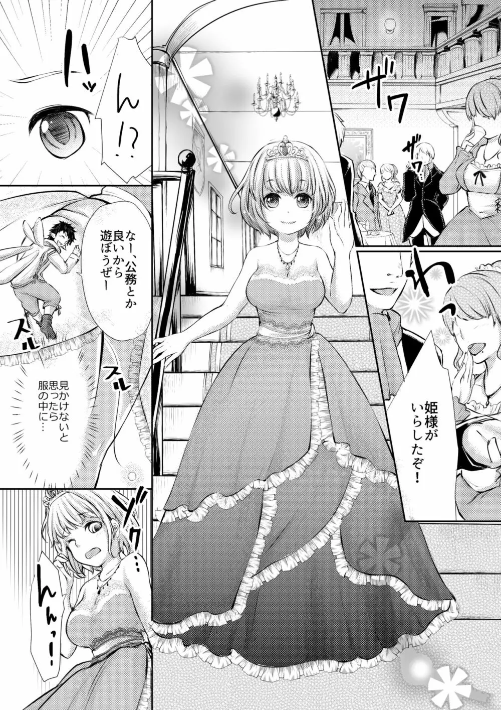 マイクローンマガジン Vol.38 Page.35