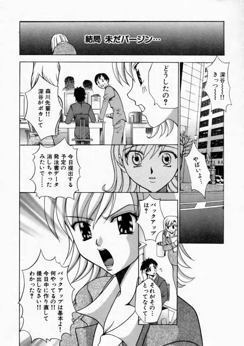 背徳の痴戯 Page.108