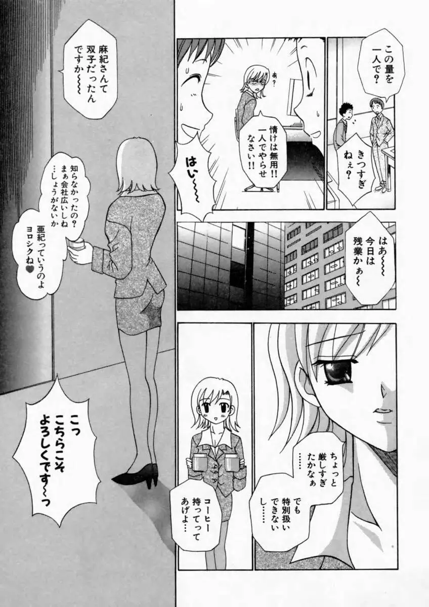 背徳の痴戯 Page.109