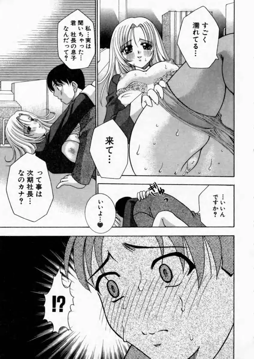 背徳の痴戯 Page.131