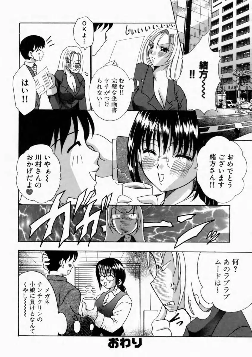 背徳の痴戯 Page.140