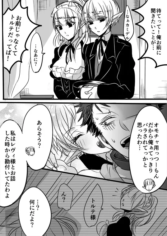 キミは特別だからいーの!! Page.100