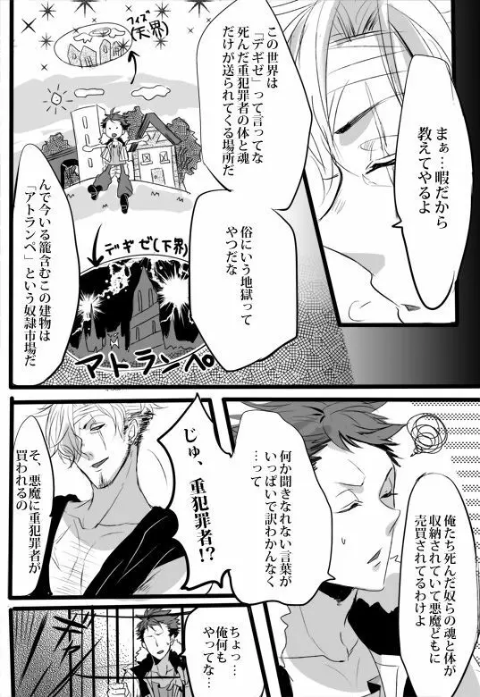 キミは特別だからいーの!! Page.19