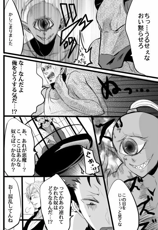 キミは特別だからいーの!! Page.21