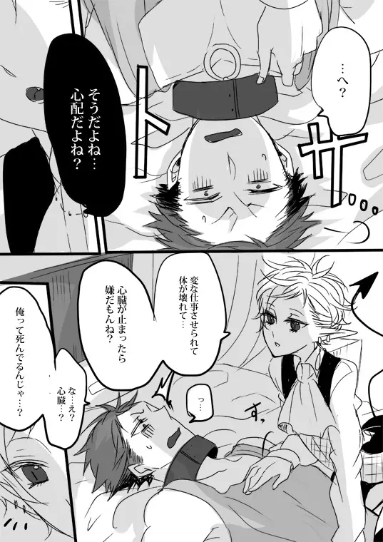 キミは特別だからいーの!! Page.56