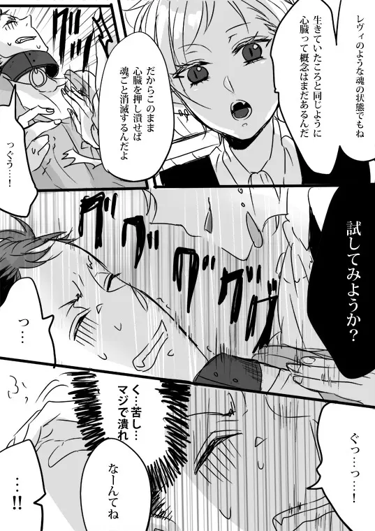 キミは特別だからいーの!! Page.57