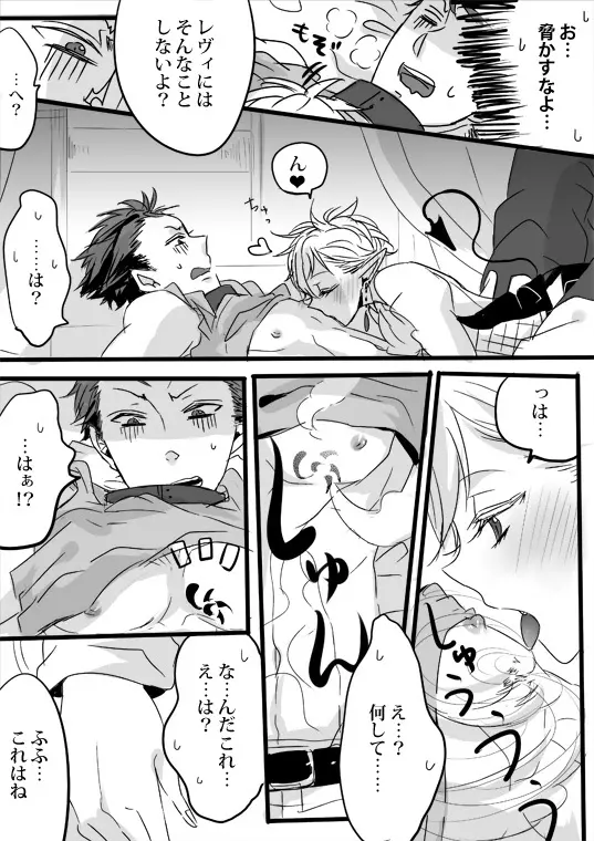 キミは特別だからいーの!! Page.58