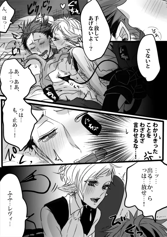 キミは特別だからいーの!! Page.76