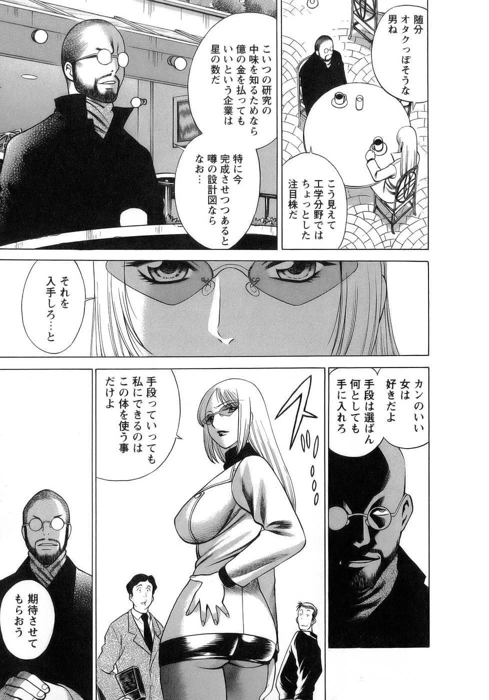 今日はナニしよ Page.10