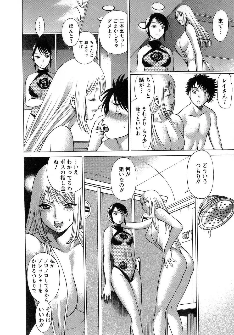 今日はナニしよ Page.117