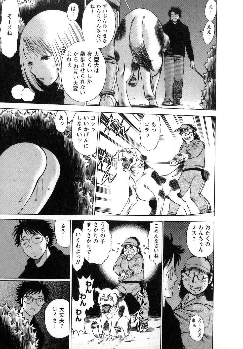 今日はナニしよ Page.150