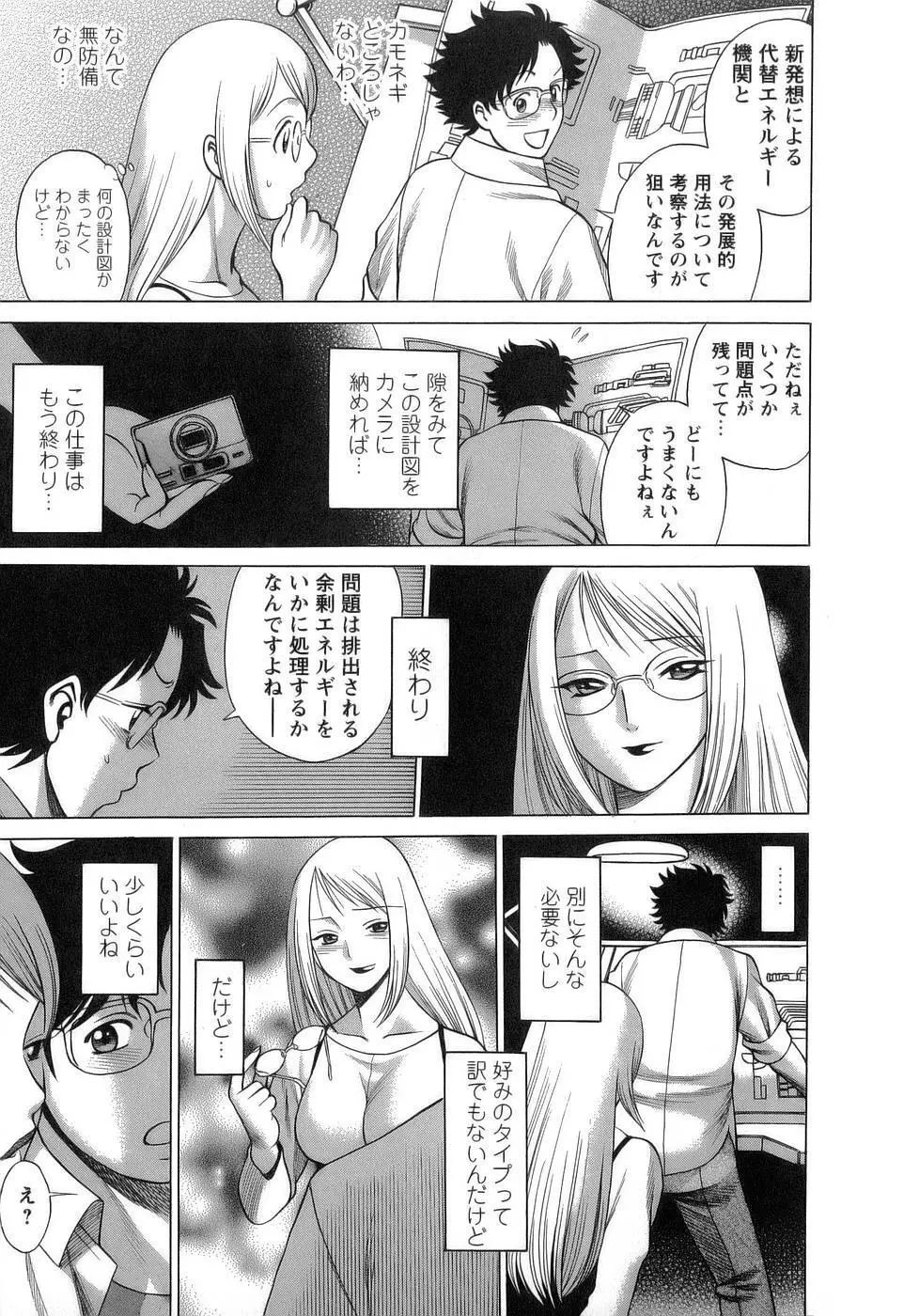 今日はナニしよ Page.16