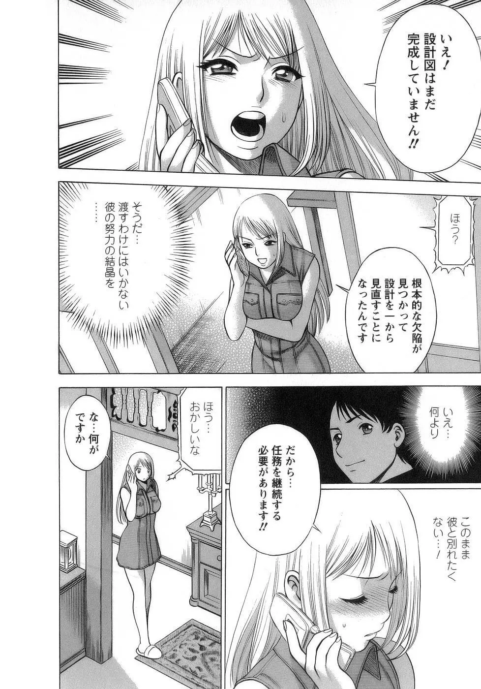 今日はナニしよ Page.161