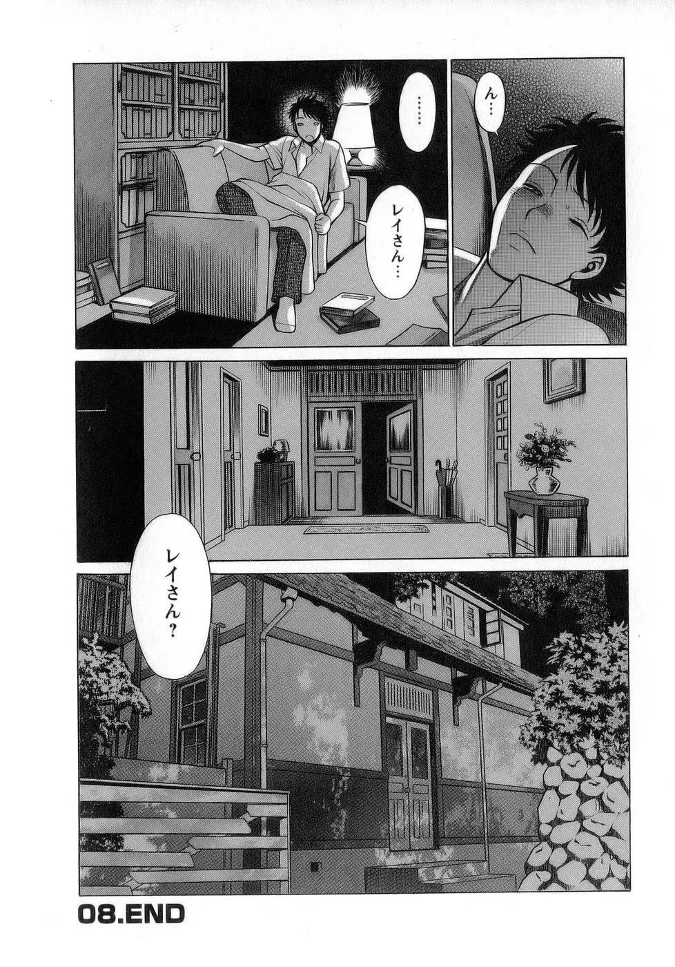 今日はナニしよ Page.179